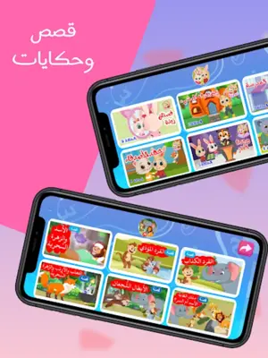 Abjad World android App screenshot 1