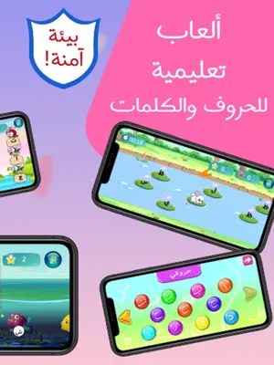 Abjad World android App screenshot 2