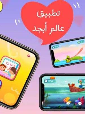 Abjad World android App screenshot 3