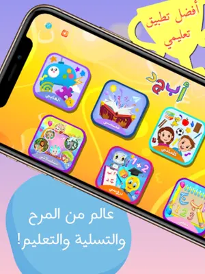 Abjad World android App screenshot 4