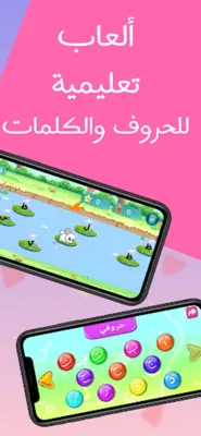 Abjad World android App screenshot 8